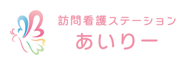 訪問看護ステーションあいりー
